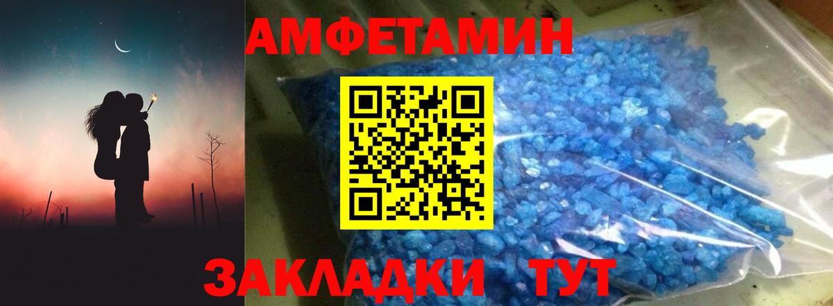 АМФЕТАМИН 98%  Вход с VPN  АМФ  Заволжье 
