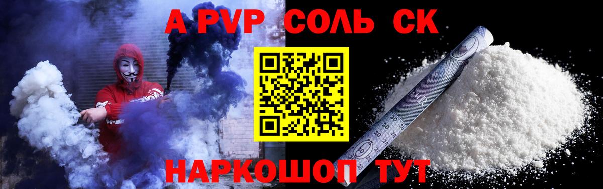 Alfa_PVP кристаллы Заволжье