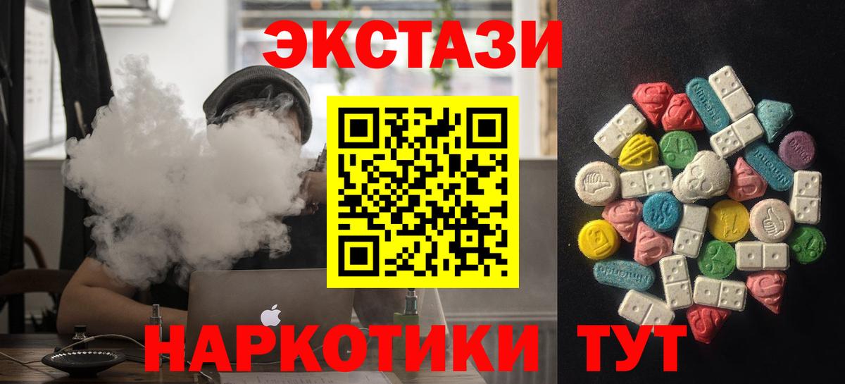 ЭКСТАЗИ Дубай  Вход с VPN  Заволжье  Ecstasy круглые 