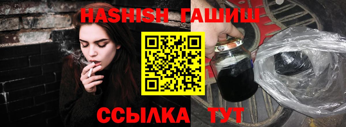 ГАШИШ ice o lator  ГАШИШ VHQ  где можно купить   Вход с VPN  Заволжье  ГАШ 