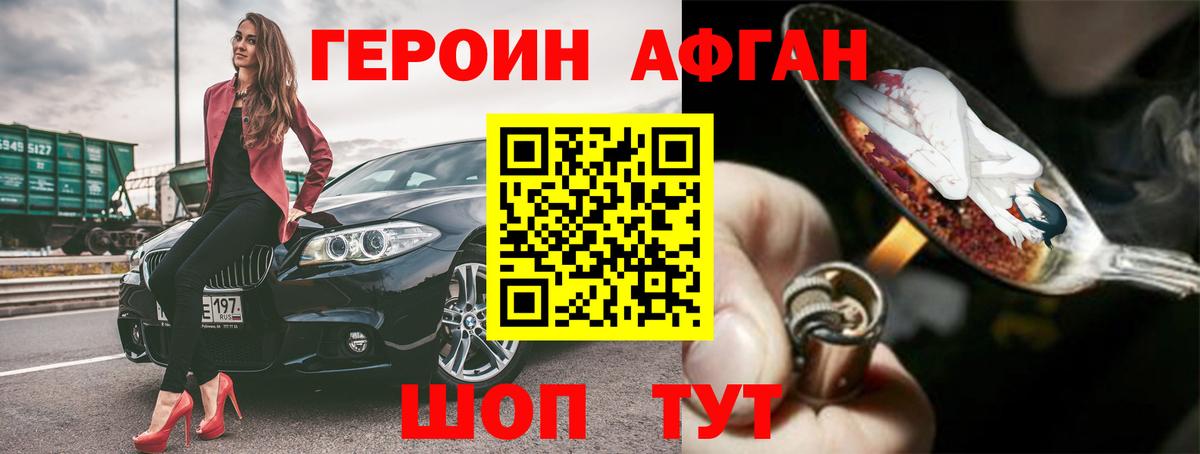 Героин  Вход с VPN  Заволжье  ГЕРОИН VHQ 
