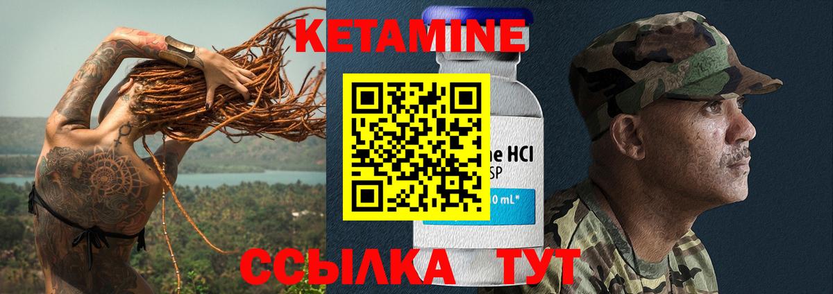 Заволжье  Кетамин ketamine  Вход с VPN 