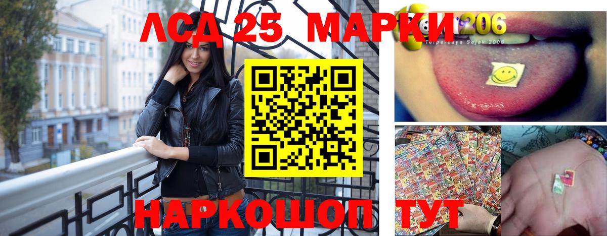 LSD-25 экстази ecstasy  Лсд 25 экстази кислота  Заволжье  Вход с VPN 