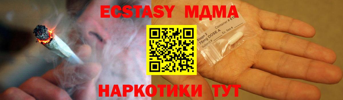 Заволжье  МДМА Molly  Вход с VPN  MDMA crystal 