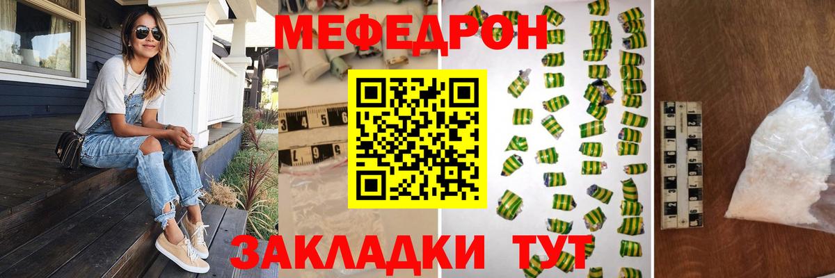 МЕФ мука Заволжье