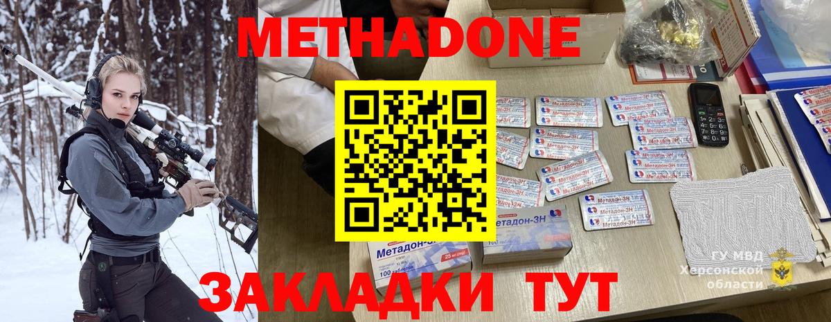 Заволжье  Метадон VHQ  Вход с VPN  Метадон мёд 