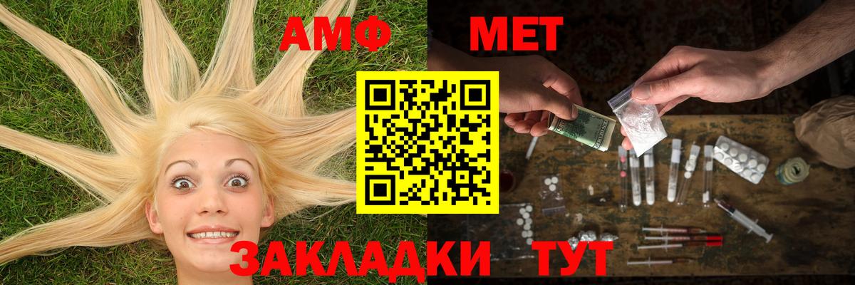 Заволжье  МЕТАМФЕТАМИН  Вход с VPN  Метамфетамин пудра 