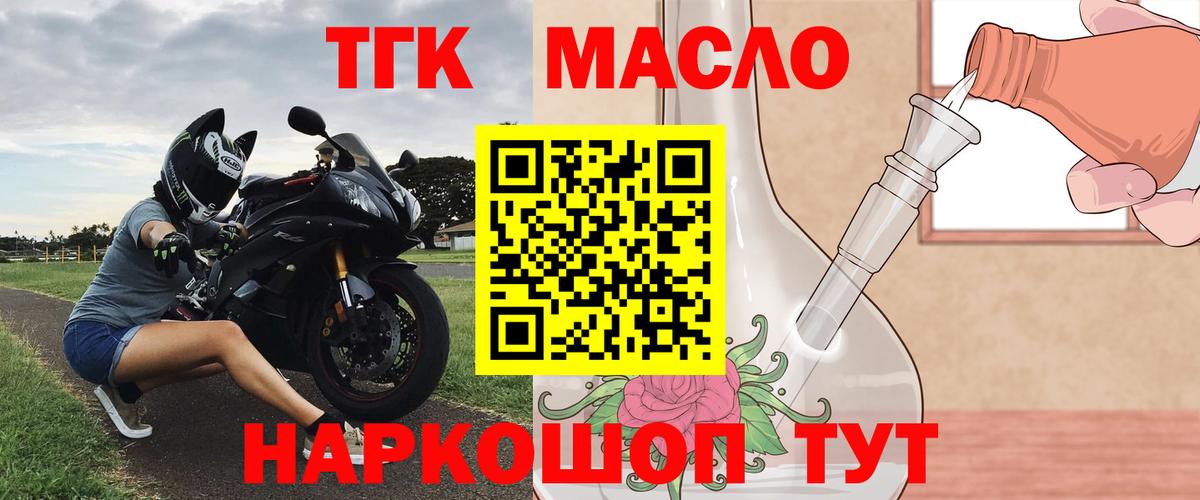 ТГК жижа Заволжье