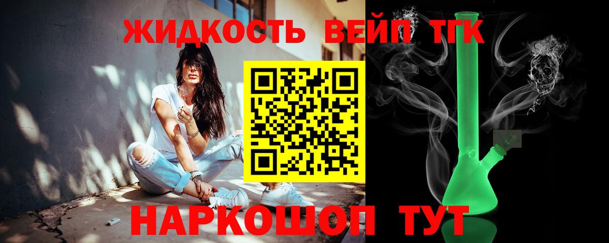 Заволжье  Дистиллят ТГК Wax  ТГК вейп  MEGA   Вход с VPN 