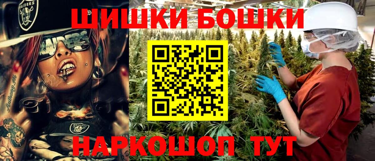МАРИХУАНА Bruce Banner  Каннабис Amnesia  Каннабис VHQ  Заволжье  Вход с VPN 